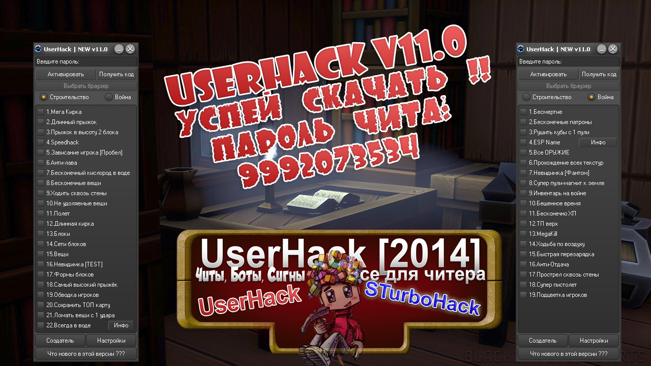 UserHack [Оффициальный Сайт] - Главная Страница